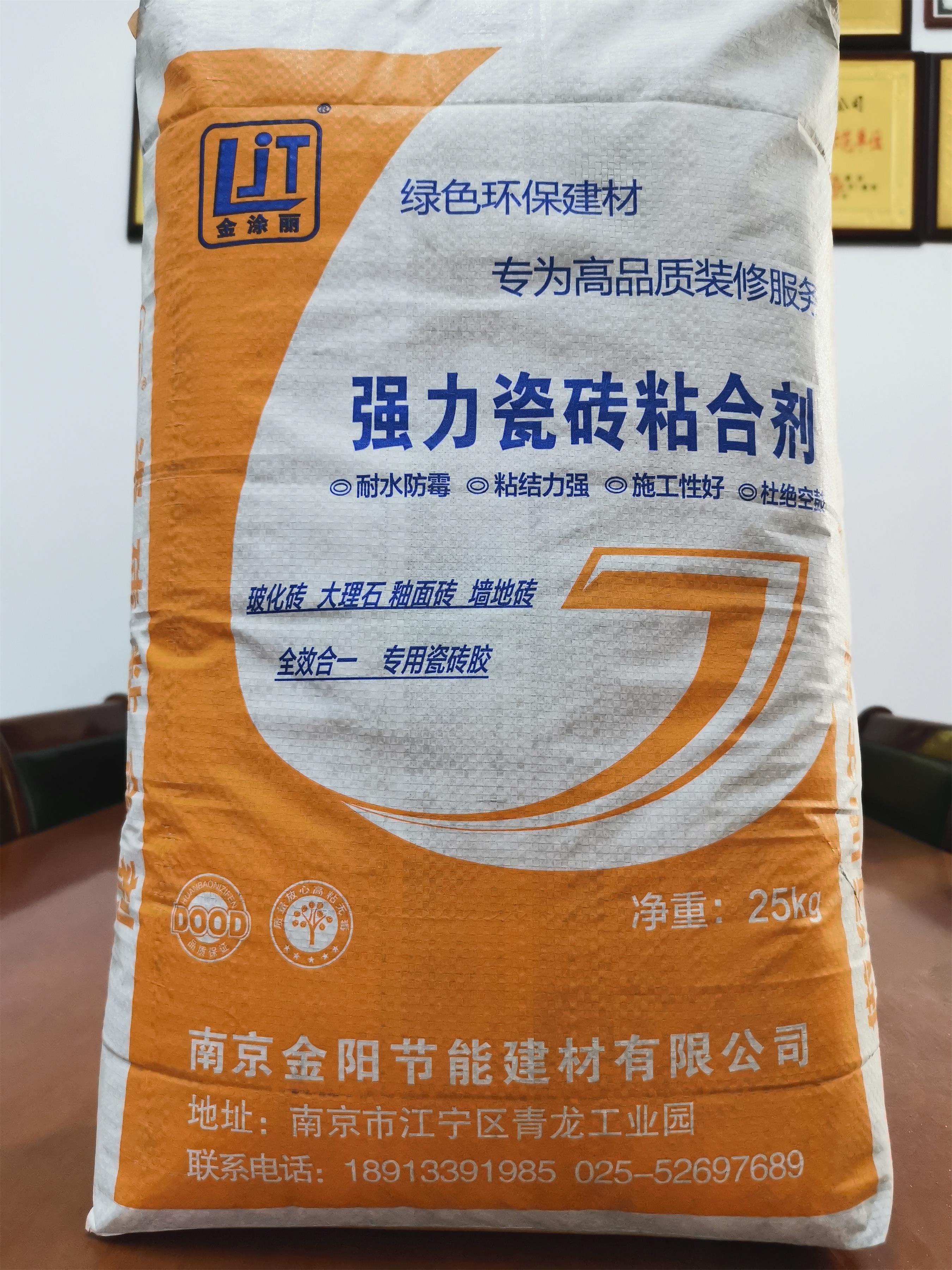 瓷磚粘合劑，瓷磚膠鋪貼瓷磚的方法及步驟